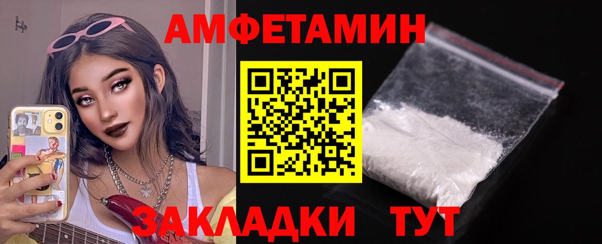 Amphetamine  АМФЕТАМИН VHQ  АМФ  Вход с VPN  Владивосток 