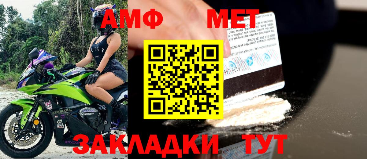 Amphetamine VHQ Владивосток