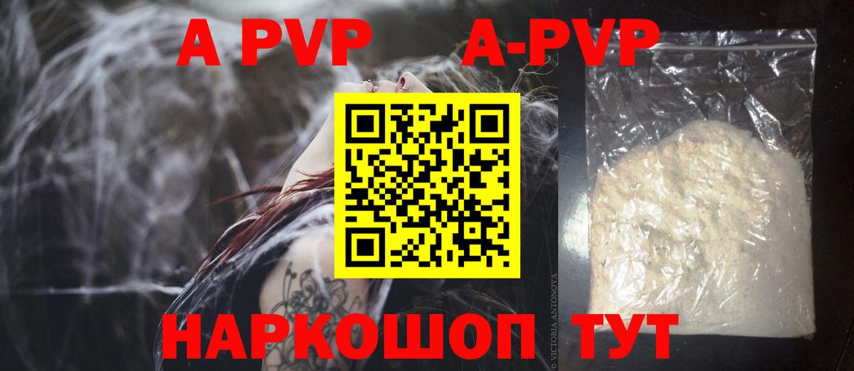 Alfa_PVP Crystall Владивосток