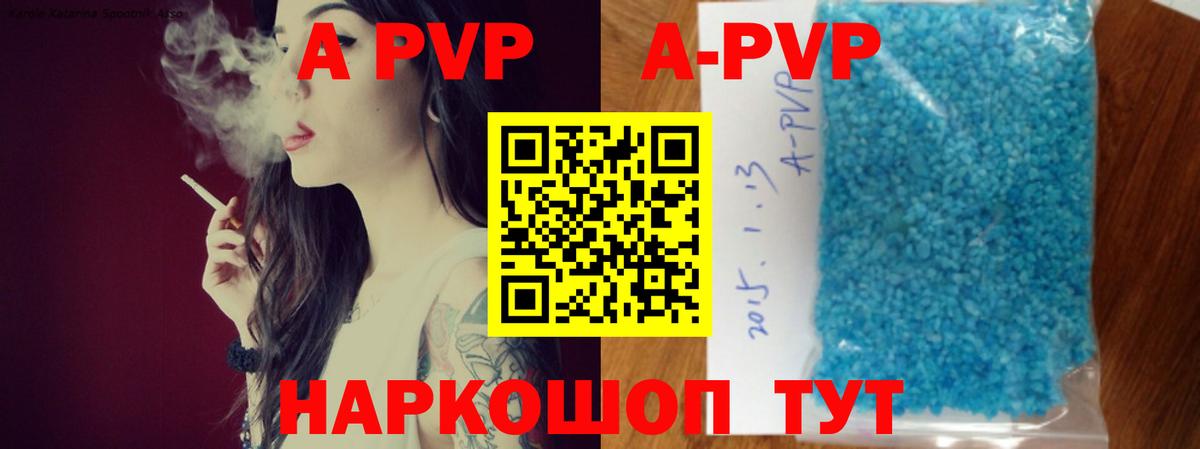 Владивосток  Alpha-PVP СК  Вход с VPN 