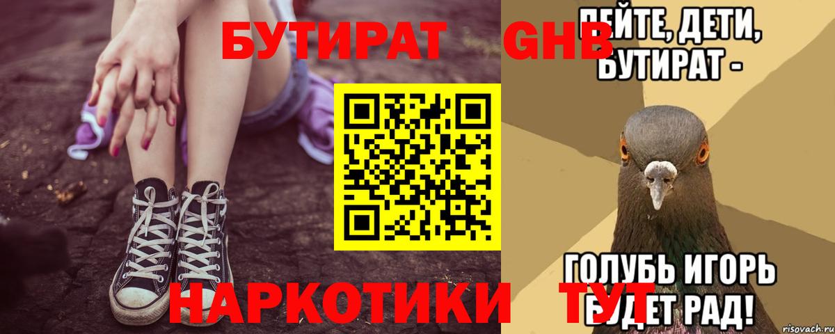 Владивосток  Бутират буратино  Вход с VPN 