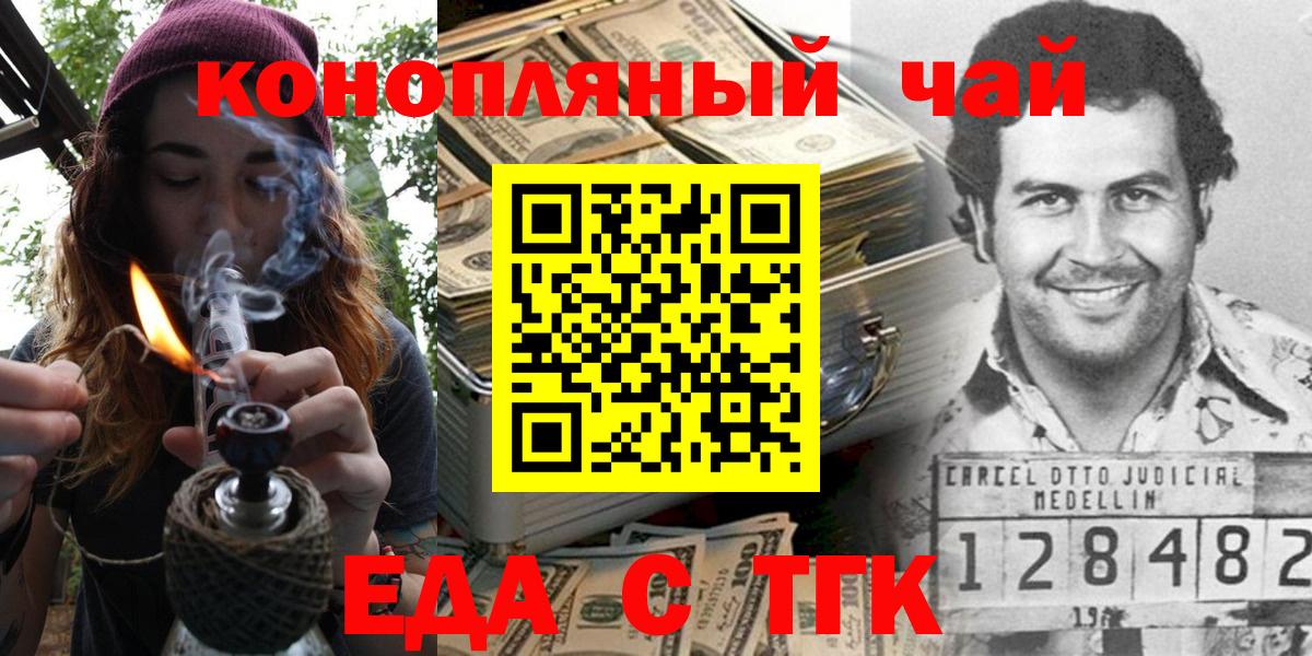 Печенье с ТГК конопля  Вход с VPN  Владивосток 