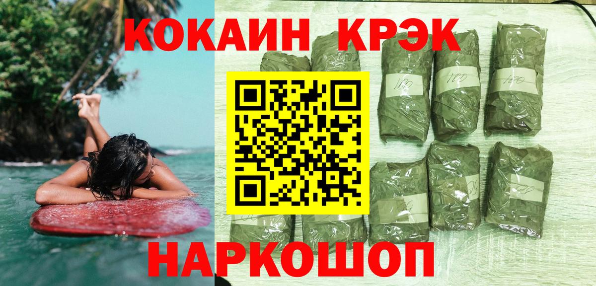 КОКАИН VHQ Владивосток