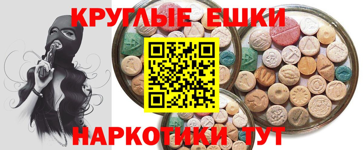 Ecstasy круглые  Вход с VPN  Владивосток  Экстази Дубай 