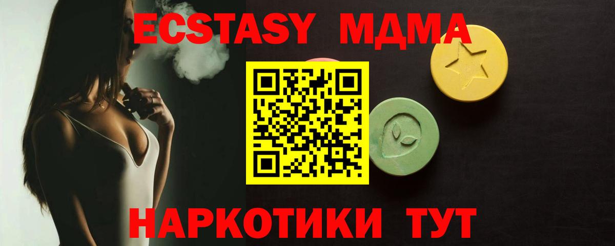 Ecstasy VHQ Владивосток