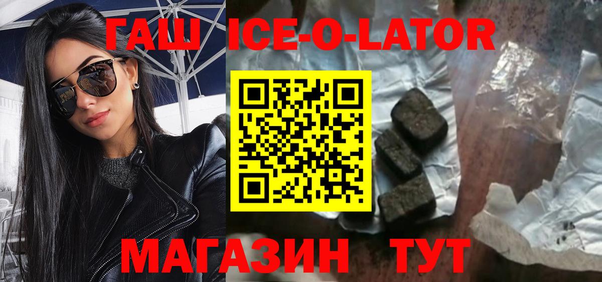Владивосток  Гашиш  Вход с VPN  Гашиш гарик 