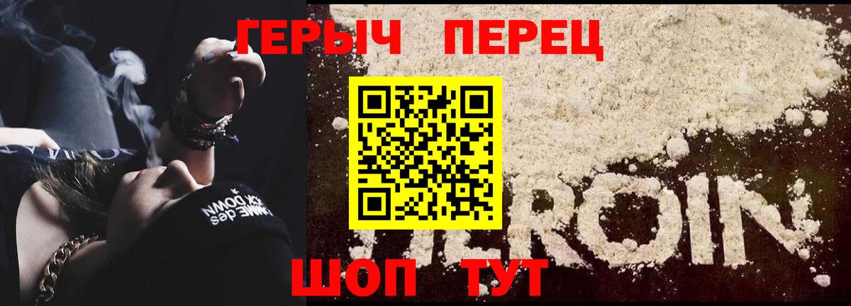 ГЕРОИН афганец Владивосток