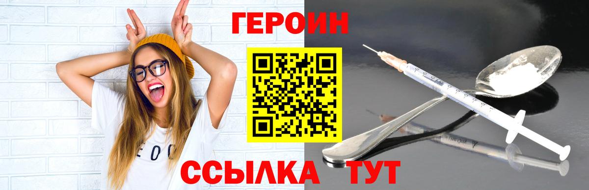 ГЕРОИН Афган  Героин  Владивосток  Вход с VPN 