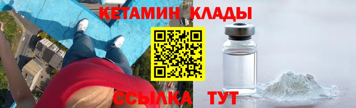 Владивосток  КЕТАМИН VHQ  КЕТАМИН ketamine  Вход с VPN 