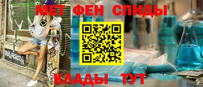 метамфетамин Брянск