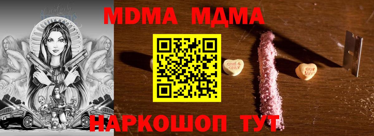 MDMA VHQ  MDMA VHQ  Вход с VPN  Владивосток 