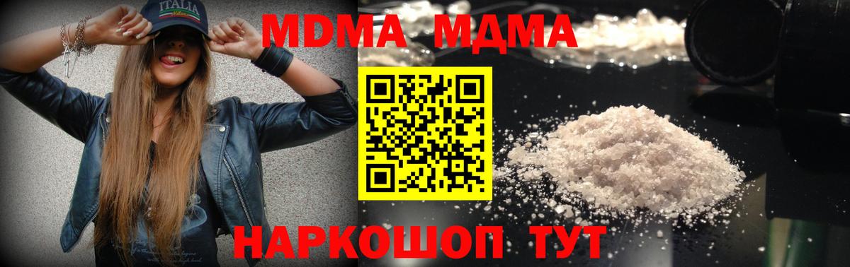 MDMA Molly Владивосток