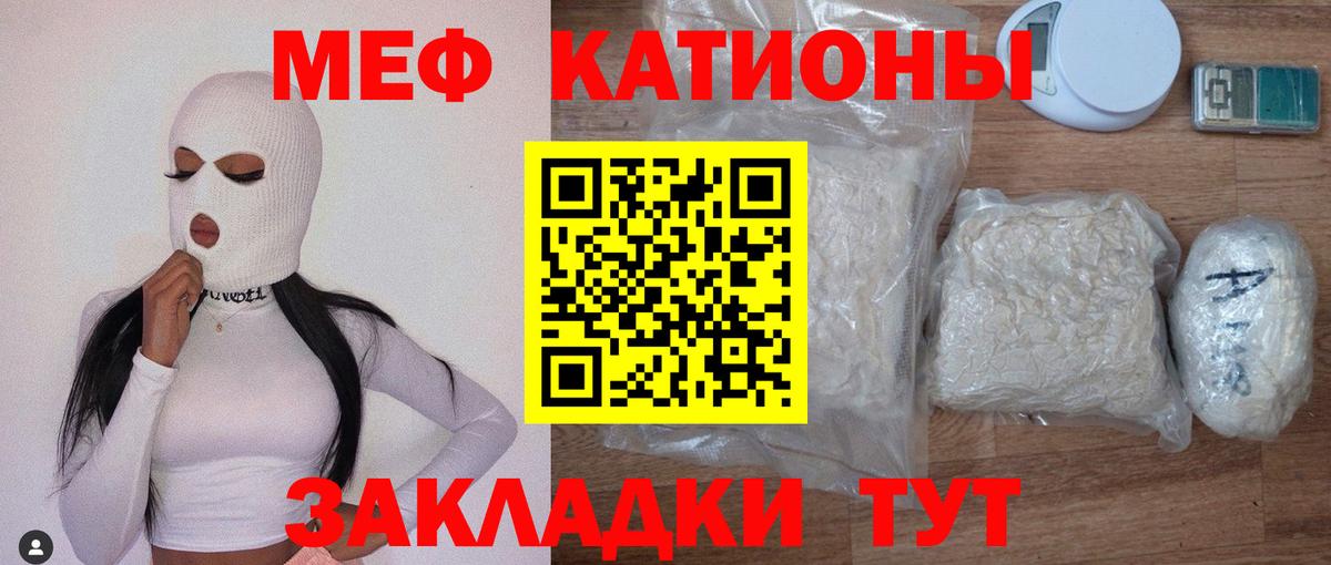 Меф мяу мяу  купить наркотик  Меф  Владивосток  Меф mephedrone  Вход с VPN 