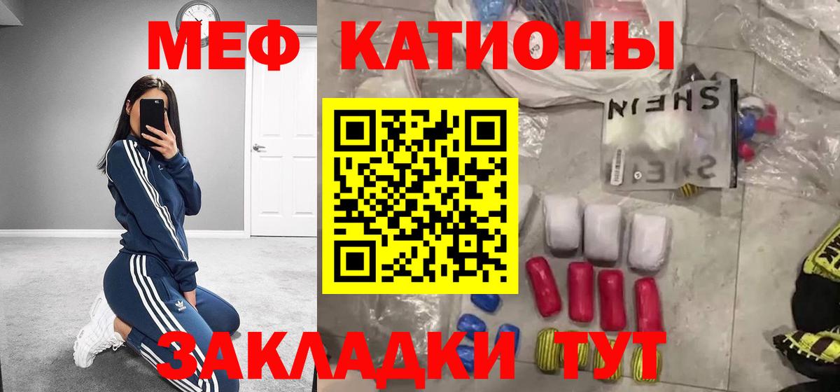 Меф мяу мяу мука Владивосток