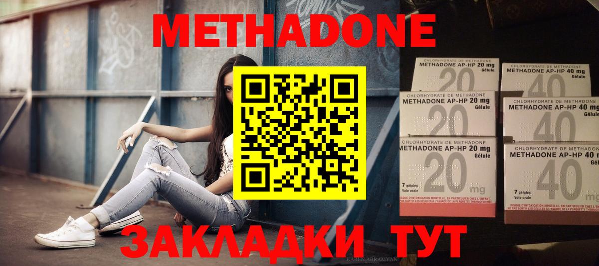 Владивосток  гидра маркетплейс  Вход с VPN  Метадон мёд 