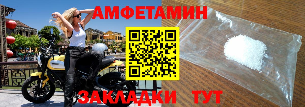 Первитин Methamphetamine Владивосток