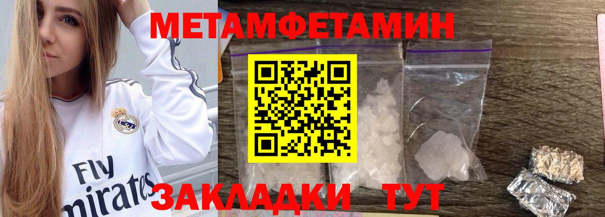 МЕТАМФЕТАМИН Декстрометамфетамин 99.9%  МЕТАМФЕТАМИН Декстрометамфетамин 99.9%  Владивосток  Вход с VPN 
