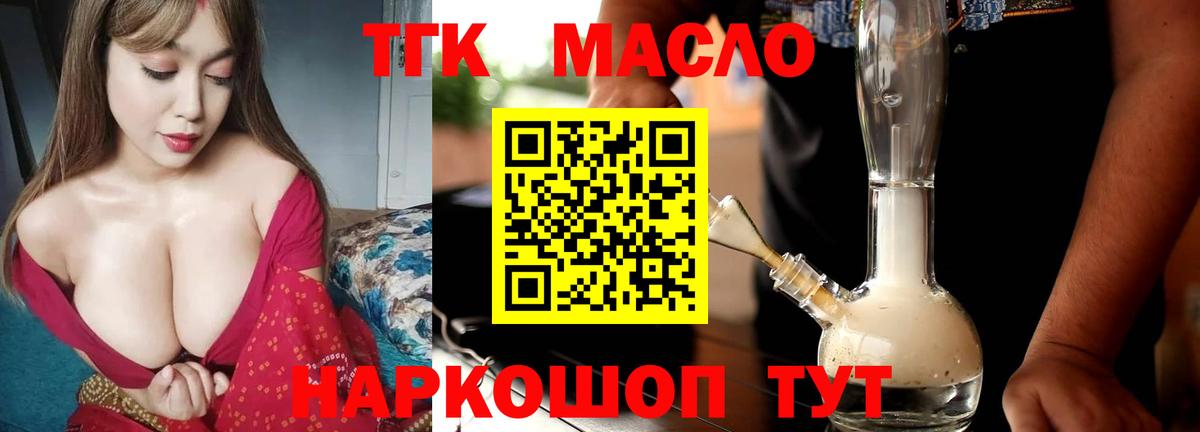 ТГК гашишное масло  Дистиллят ТГК вейп с тгк  Владивосток  хочу   Вход с VPN 