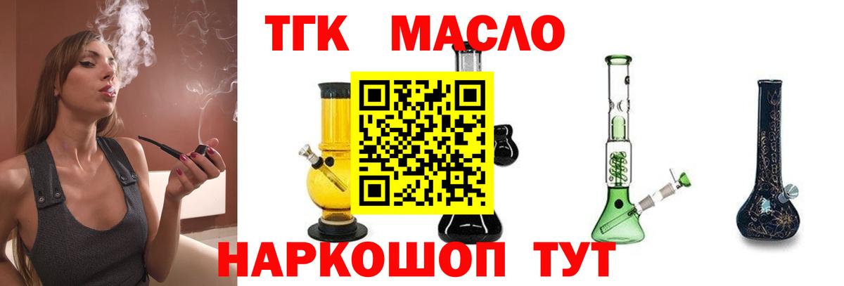 ТГК вейп Владивосток